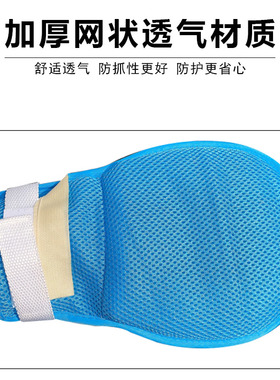 卧床防拔管约束手套老人防抓板带