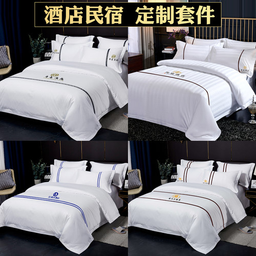 酒店床品四件套专用布草全棉纯棉床单被套民宿五星级宾馆床上用品 - 图2