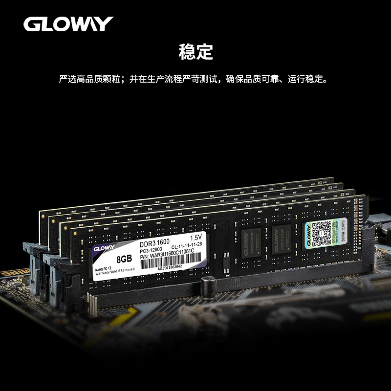 光威战将 4g 8g ddr3 1600 台式机内存条电脑普条1.5v标准电压 - 图1