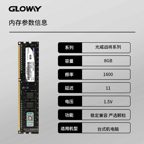 光威战将 8g 16g ddr3 1600 台式机内存条电脑普条1.5v标准电压 - 图0