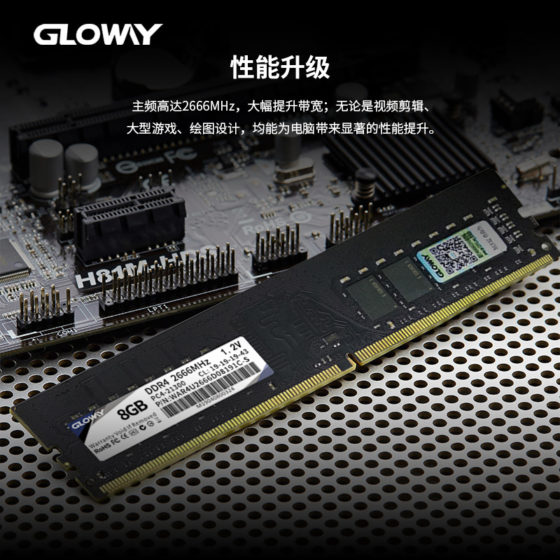 光威战将 8g 16g ddr4 2666 台式机电脑内存条普条兼容2400/2100 - 图2