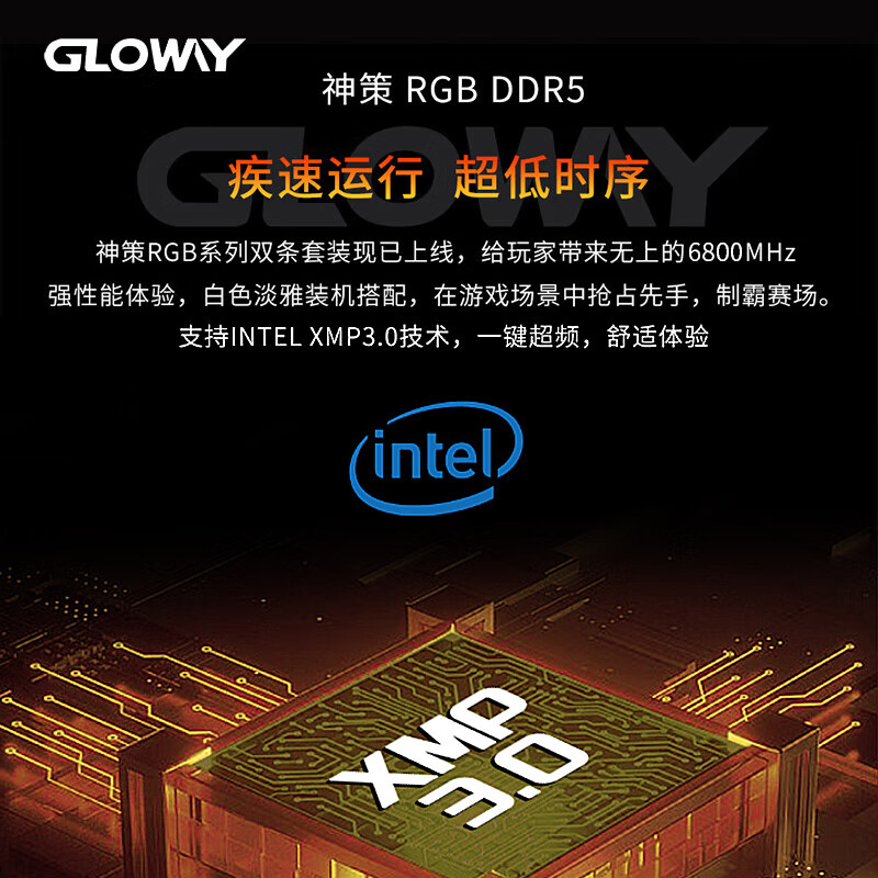 光威神策 48g (24gx2) ddr5 6800 台式机电脑内存条RGB灯条 C34 - 图1