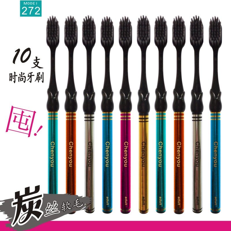 晨友竹炭细丝软毛成人男女士牙刷 晨友牙刷/口腔清洁工具