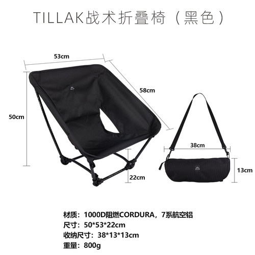 Tillak轻量化月亮椅户外露营篝火椅阻燃战术地板椅四方沙滩折叠椅 - 图1