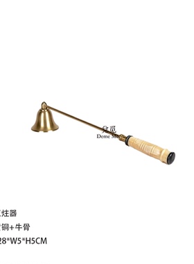 进口美式复古铜木柄灭烛器摆件