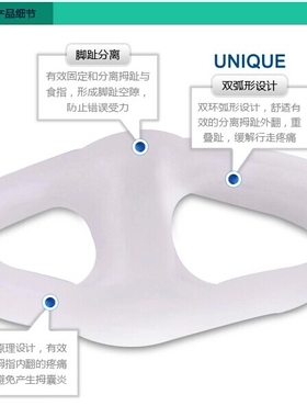 包邮硅胶拇指外翻矫正器内翻分趾器大脚指重叠分离器脚指头纠正器