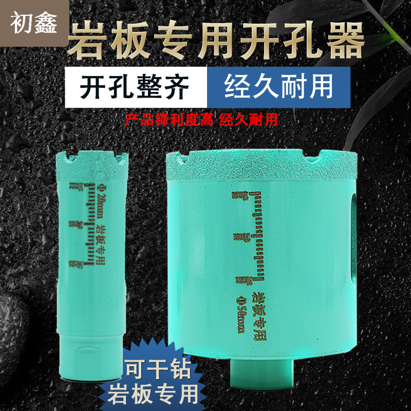 岩板开孔器角磨机专用扩孔器三合一打孔器石材开口器瓷砖打孔钻头-图2