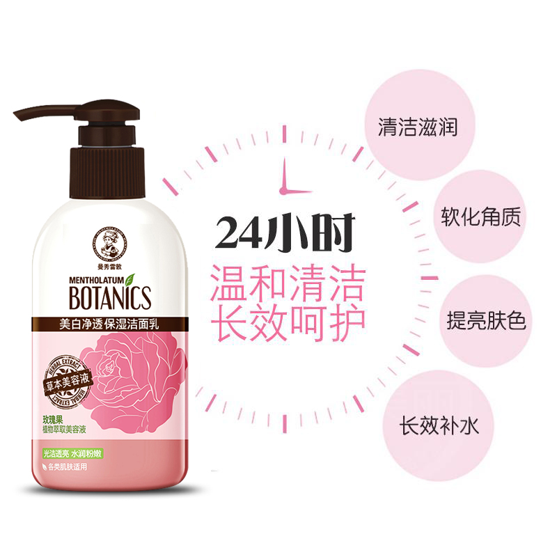 曼秀雷敦怡芈专卖店曼秀雷敦净透美白保湿洁面乳洗面奶膏女士清爽保湿滋润补水护肤品2