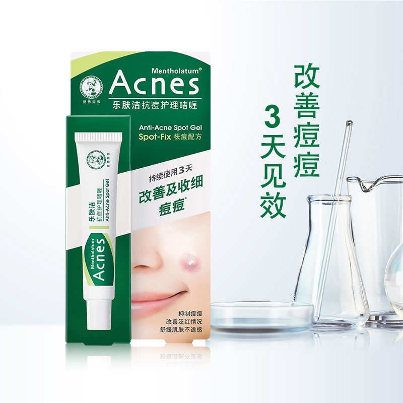 曼秀雷敦怡芈专卖店曼秀雷敦acnes乐肤洁抗痘护理啫喱18g淡化痘印控油补水保湿正品1