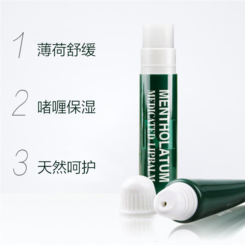 曼秀雷敦怡芈专卖店曼秀雷敦薄荷滋润唇膏女保湿补水去死皮淡化唇纹口红打底前2