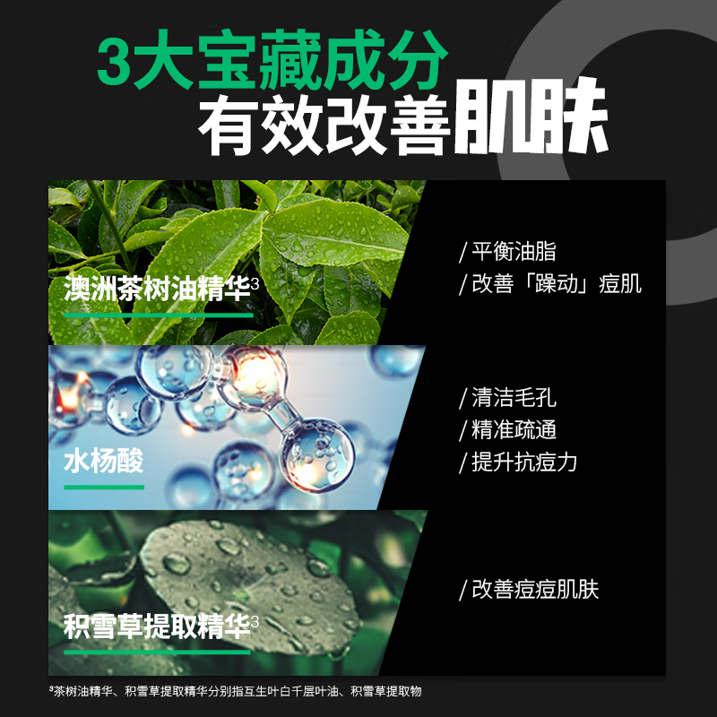 曼秀雷敦洗面奶男士专用清爽控油抗痘男生清洁控油冰爽保湿洁面乳 - 图2