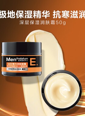 曼秀雷敦保湿清爽不油腻面霜