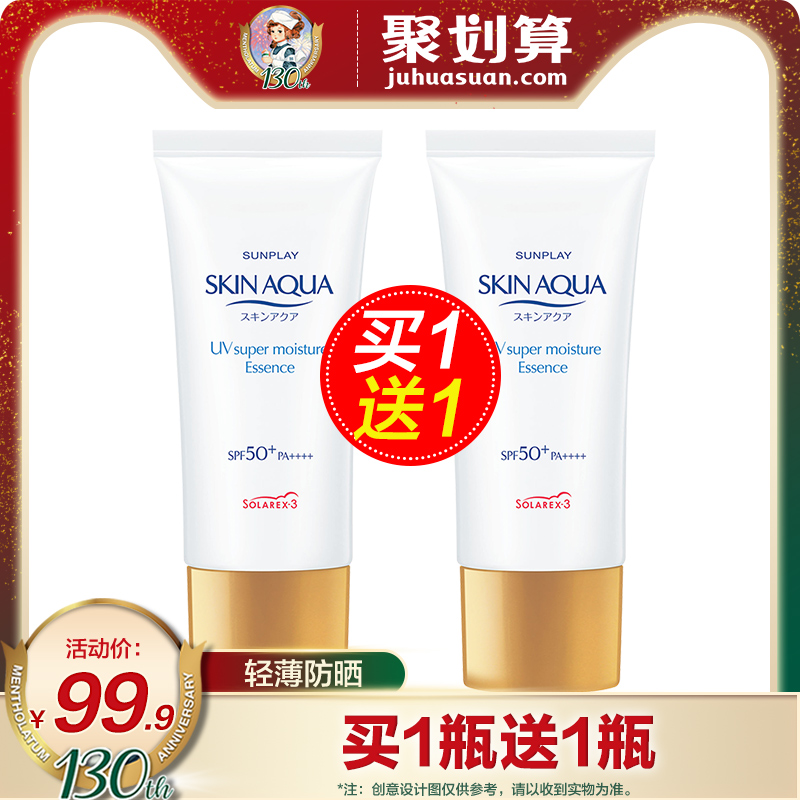 曼秀雷敦怡芈专卖店曼秀雷敦新碧双重水盈防晒乳防紫外线面部专用防晒霜军训防嗮霜0