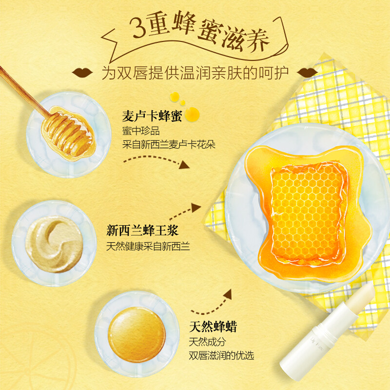 曼秀雷敦蜂蜜女保湿防干裂滋润唇膏 曼秀雷敦怡芈润唇膏