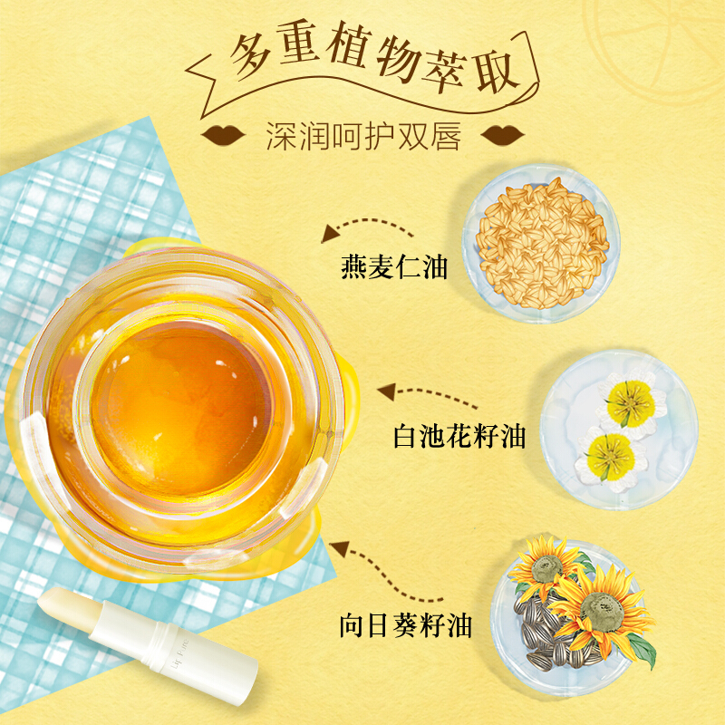 曼秀雷敦蜂蜜女保湿防干裂滋润唇膏 曼秀雷敦怡芈润唇膏