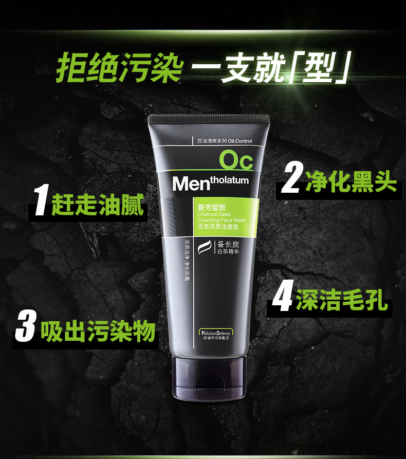 曼秀雷敦怡芈专卖店曼秀雷敦活炭深层洁面乳深层清洁控油去黑头洗面奶男士专用3