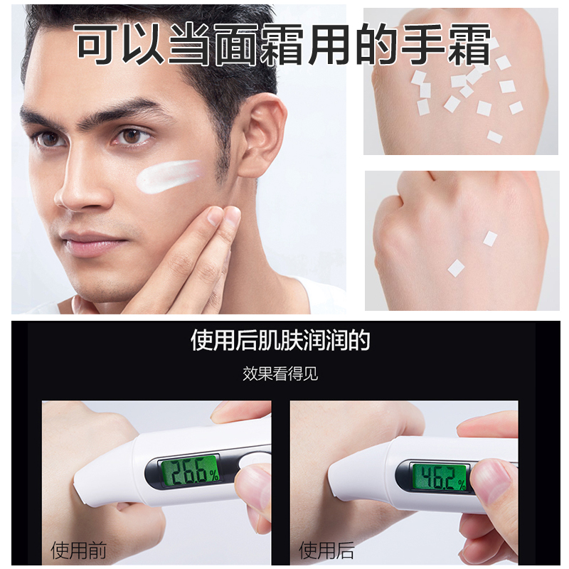 曼秀雷敦怡芈专卖店曼秀雷敦男士专用护手霜滋润保湿补水防干裂防裂冻搓擦手油秋冬季1