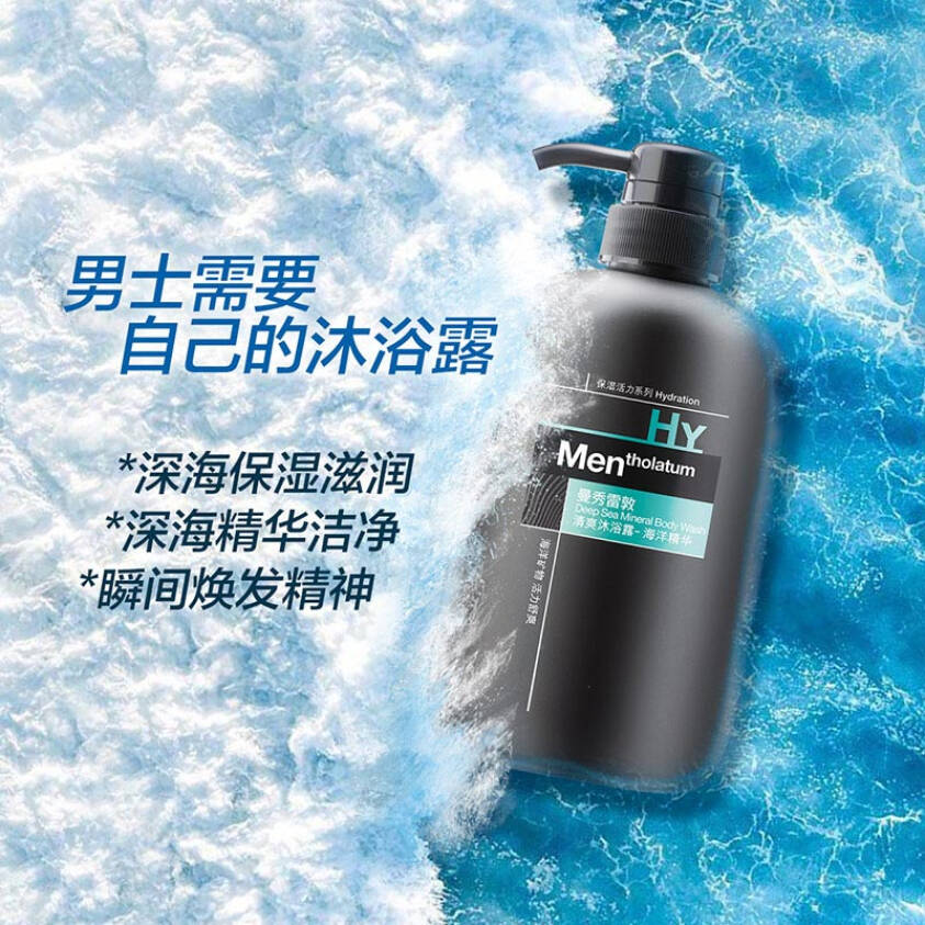 曼秀雷敦怡芈专卖店曼秀雷敦男士沐浴露持久留香体背后去痘除螨抖音同款家庭装大容量1