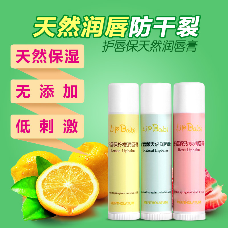 曼秀雷敦怡芈专卖店曼秀雷敦儿童润唇膏保湿滋润补水女孩专用可食用吃防干裂男2