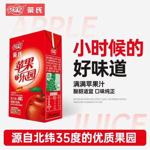 荣氏果汁红苹果汁饮料整箱纸盒装24盒包邮 - 图3