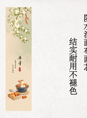 新中式平安喜乐鸿运当头竖长条油画布贴画客厅门框柜门极窄自粘画