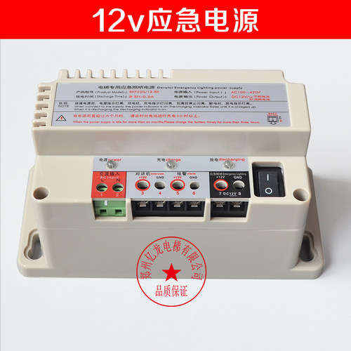 电梯专用应急照明电源12v/24v五方对讲机德凌模块RKP220锂电池 - 图0