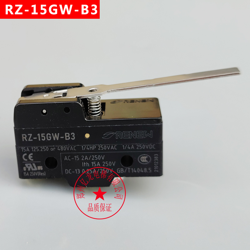 原装正品兰鸟RENEW微动行程开关限位开关RZ-15GD-B3 15GW22S 15GQ - 图1