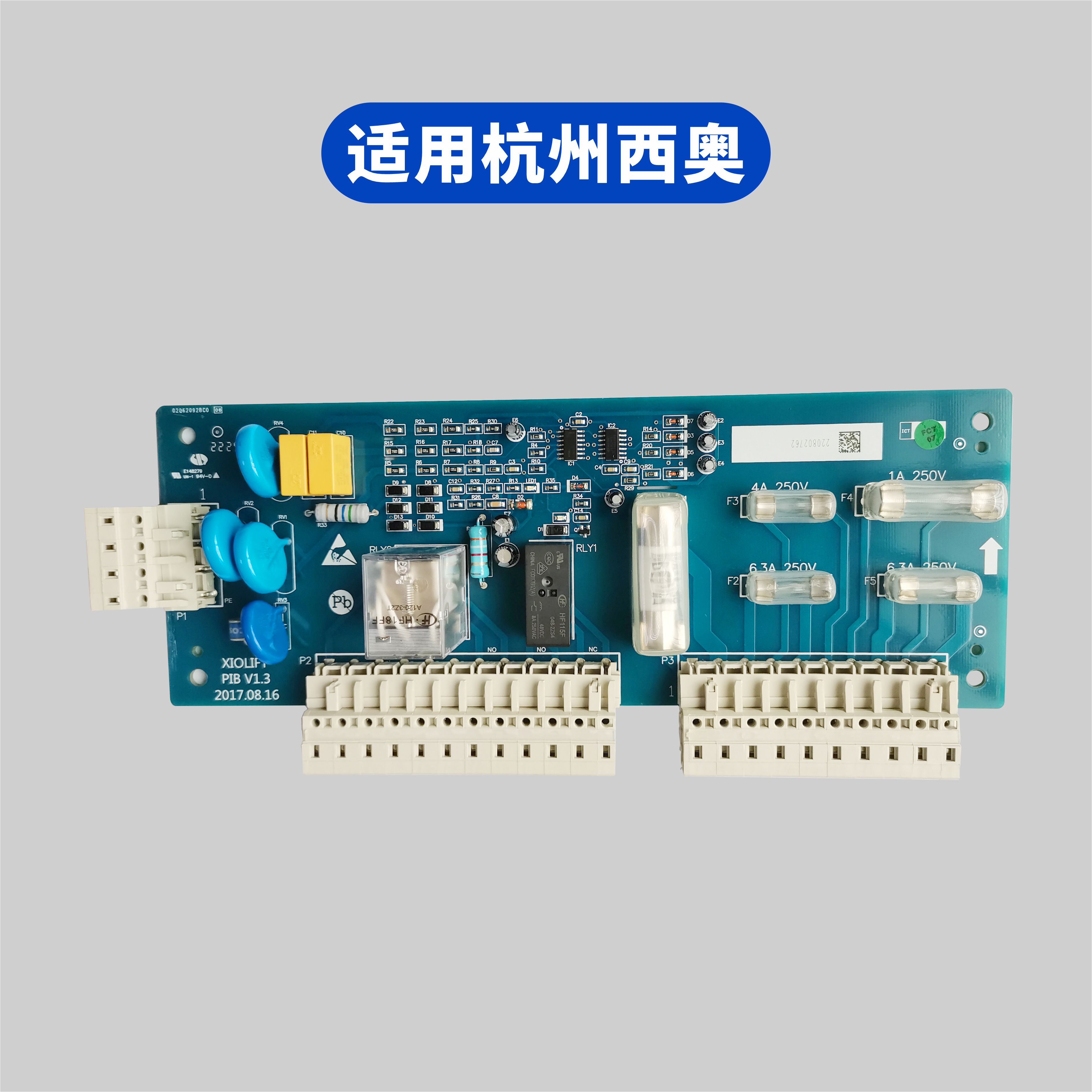 安全回路板PIB板V1.2V1.0适用杭州西奥速捷西子奥的斯电梯配件-图0