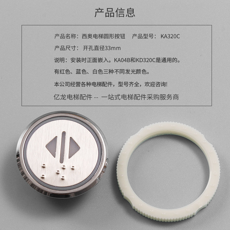 西奥富士精工电梯按钮KD320C德奥圆形按钮KA320B.PCB/KA320B 313