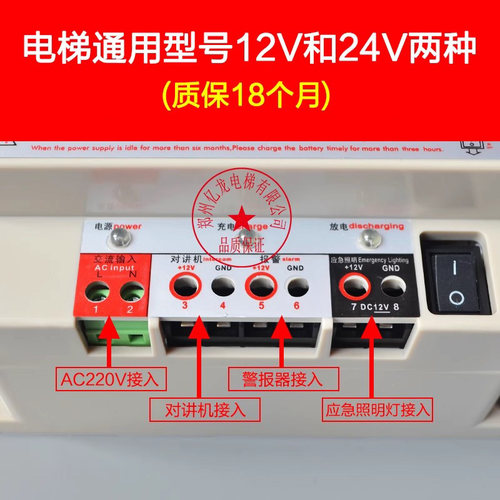 电梯专用应急照明电源12v/24v五方对讲机德凌模块RKP220锂电池 - 图1