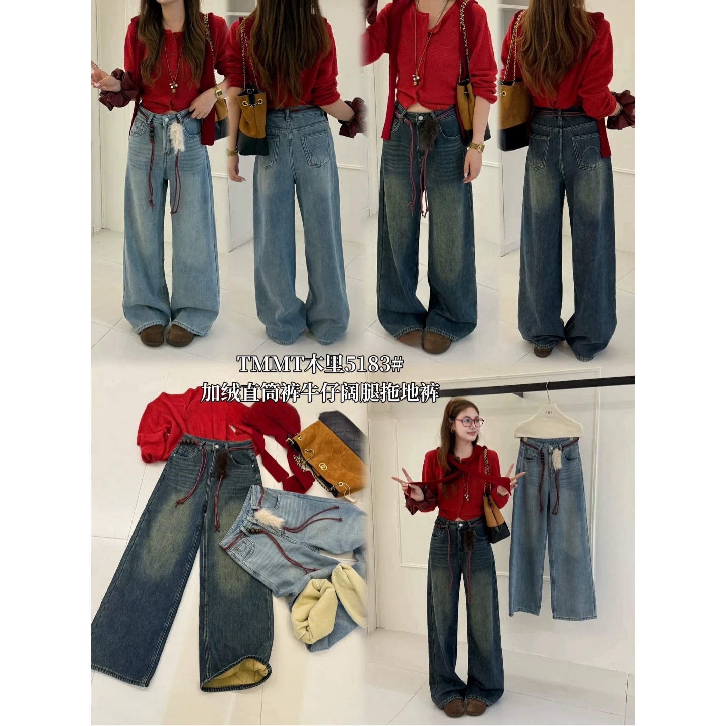 JIAJIATMMT木里加绒加厚阔腿裤直筒拖地裤垂感牛仔裤女配腰绳5183 - 图0