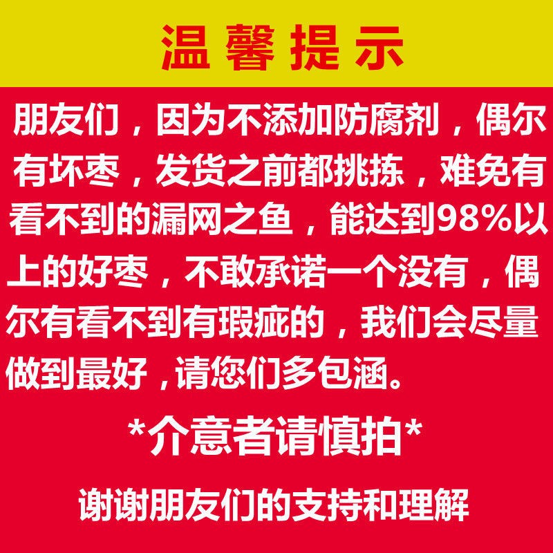 新红枣醉枣酒枣沧州特产罐装桶装新鲜金丝小枣和田大枣农家腌制枣 - 图2