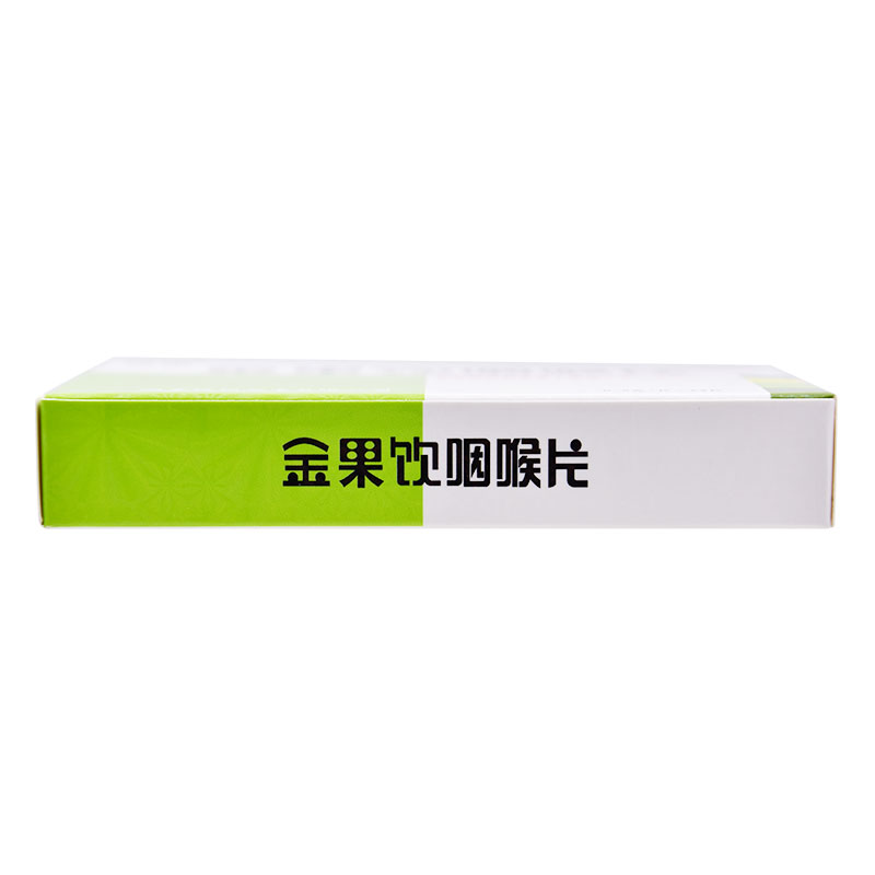 绿因金果饮咽喉片0.5g*24片清热咽部红肿咽痛口干咽燥急慢性咽炎-图2