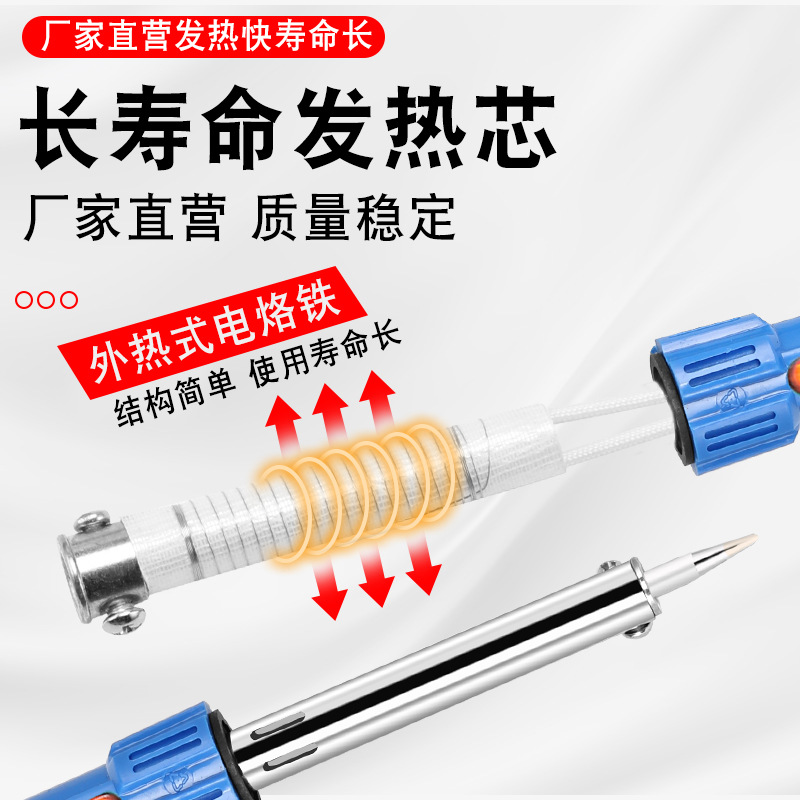 黄花660电烙铁80W烙铁家用电器电脑维修焊接工具电烙铁套装电焊笔