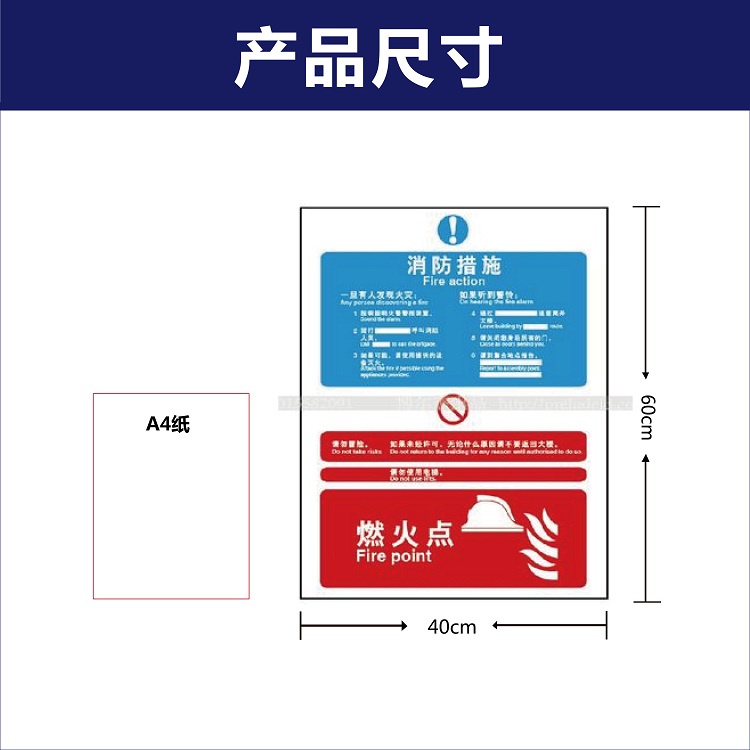 G0614工厂车间消防逃生安全措施告示牌-消防措施 - 图0