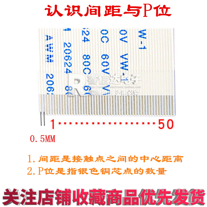 FFC/FPC软排线 AWM 20624 80C 60V VW-1连接线扁平 0.5mm间距10CM - 图2