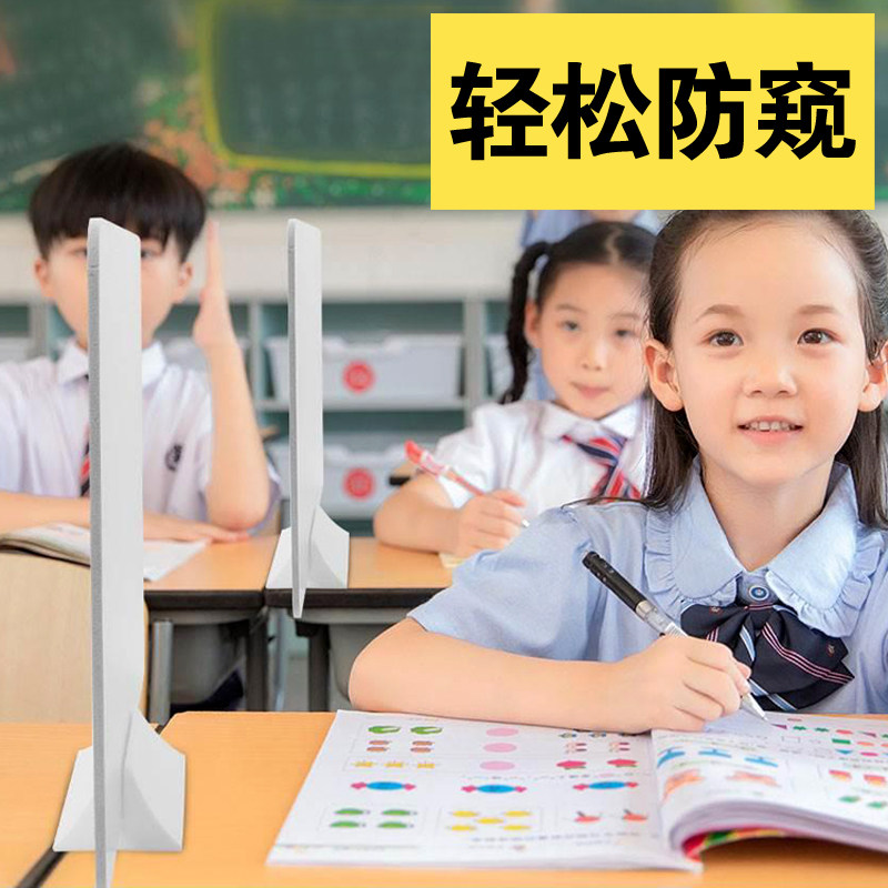 沪闵PVC板学生课桌考试专用隔板工位遮光隔离板办公桌子屏学生课,淘宝优惠券,粉丝福利购,淘宝优惠卷