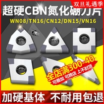 Numerical control cubic boron nitride CBN blade hard steel 1604 diamond carver knife quenching steel PCD knife grain cast iron tool head