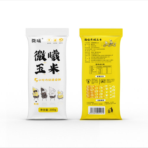 微曦黄糯玉米家庭装18穗 25年早餐大苞米鲜食真空包装量贩式包邮 - 图3