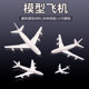 Jimuwu building sand table model scene model ornaments