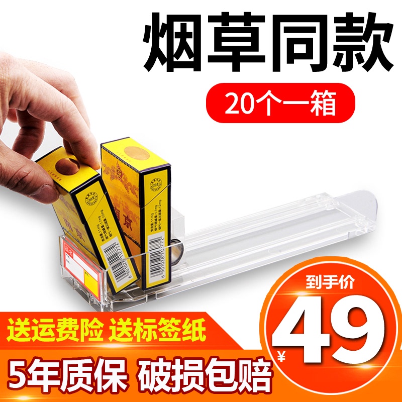 推烟器自动弹出推拉超市烟架卷烟推进器摆烟架子展示架香烟推送器 - 图2