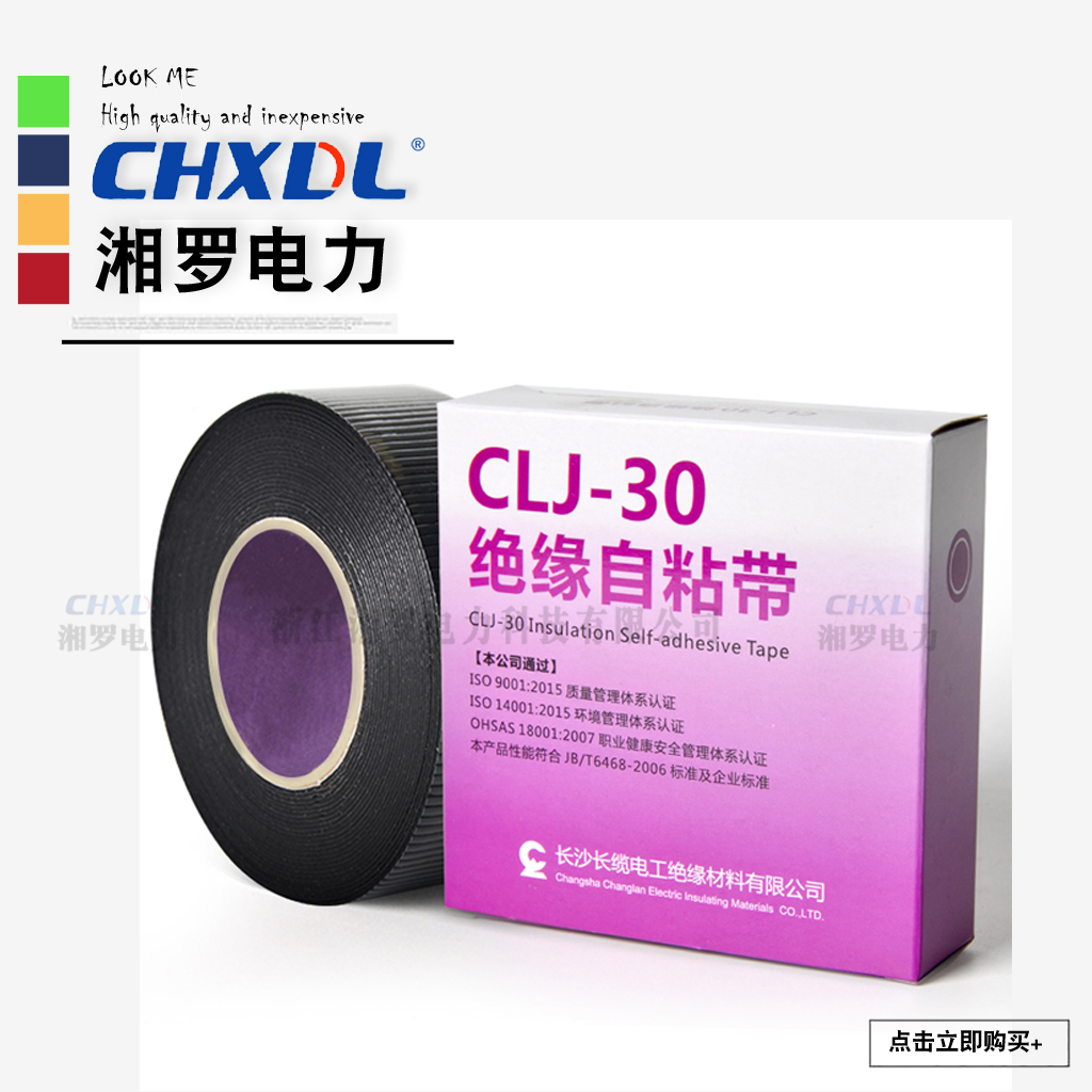 10-35-500KV丁基胶绝缘胶带J20/30/50防水自粘带电工胶黑色耐高压 - 图1