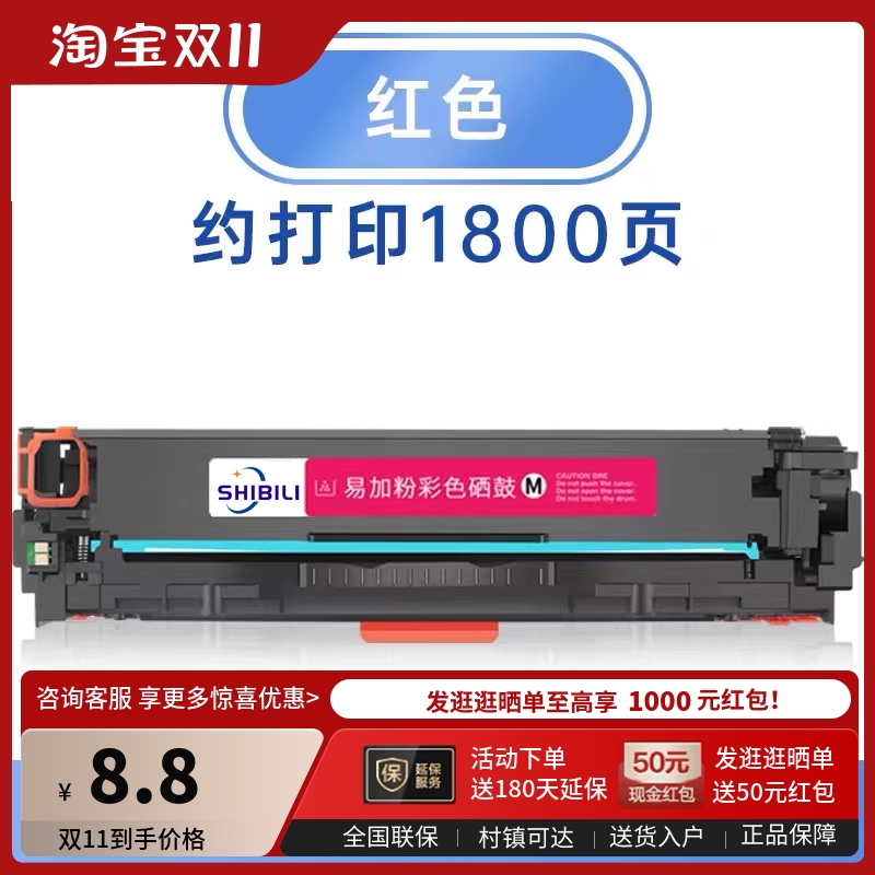 适合HP cp1216硒鼓CP1525n惠普cm1410打印机CM1415fnw 128A墨盒-图3