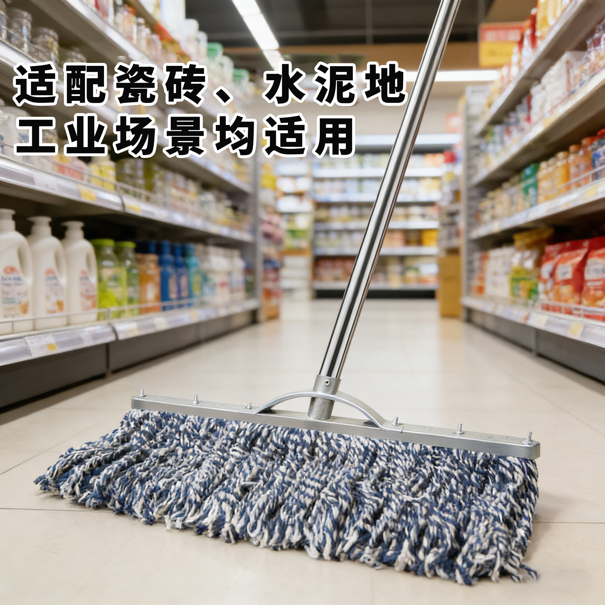 老式墩布家用拖把一拖净商场物业工厂车间户外专用木杆棉线大尘推