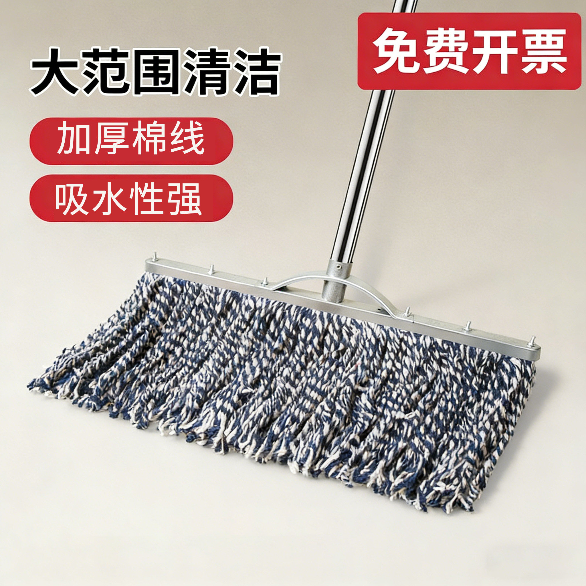 老式墩布家用拖把一拖净商场物业工厂车间户外专用木杆棉线大尘推