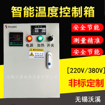 Distribution box temperature control cabinet EX explosion-proof temperature-controlled box heater assorted thermostatic box 10KW20KW30KW