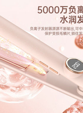 志高数显三档护发卷直两用夹板