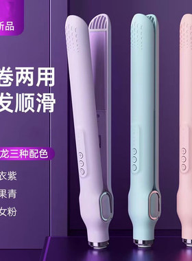 志高平板迷你直发夹板刘海拉直板
