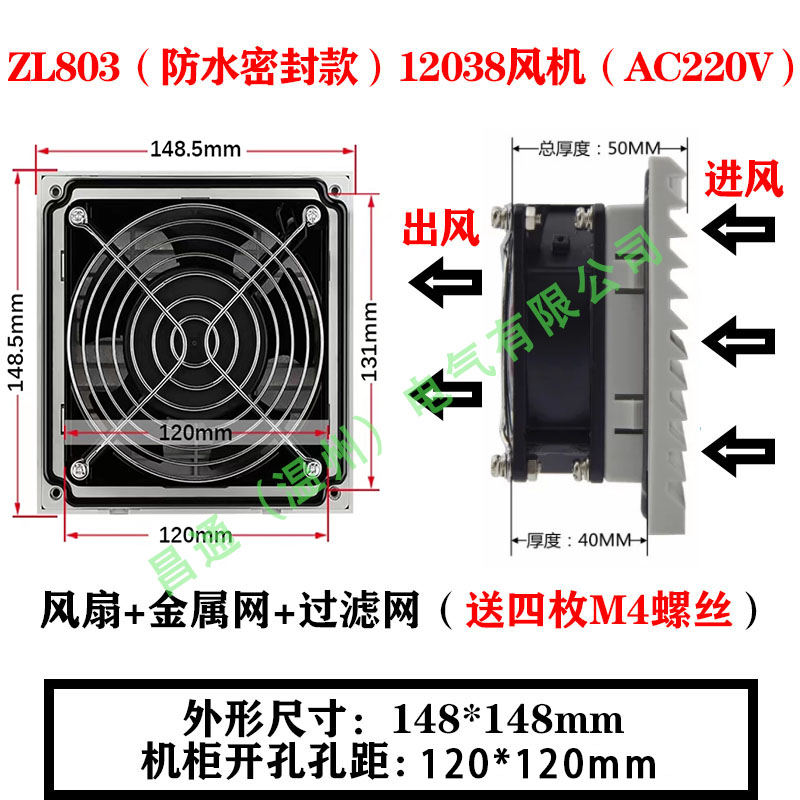 SNUON KTV机柜散热风扇 DP200A 12cm 12038散热风扇220V 轴流风扇 - 图0