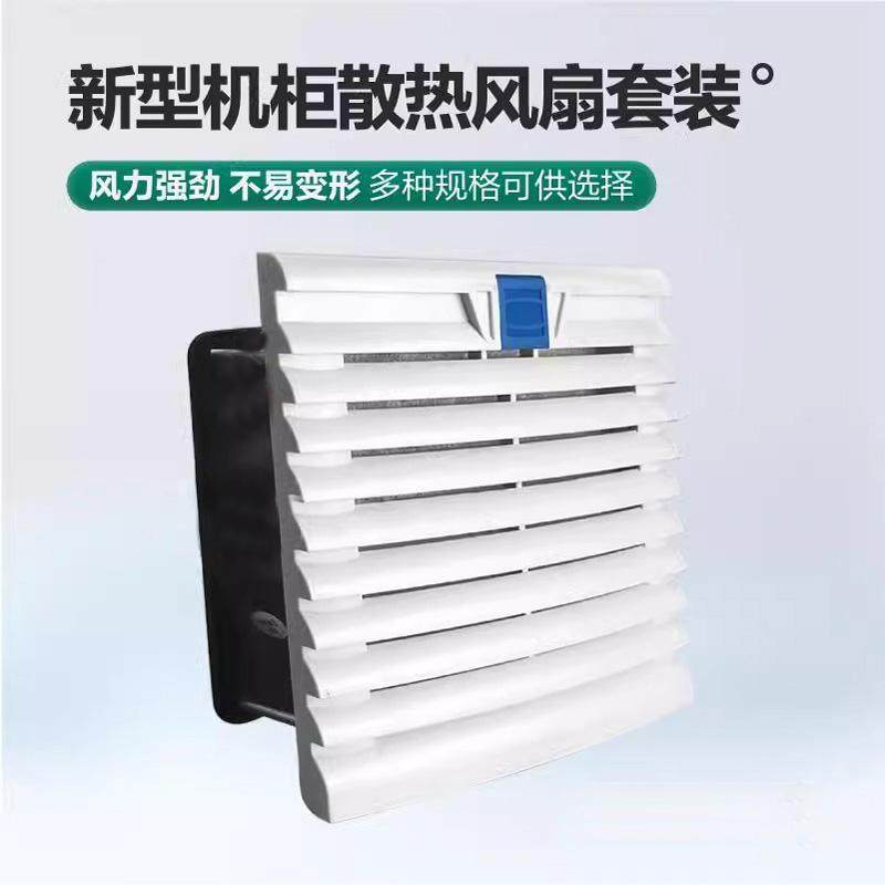 拉扣式可更换滤棉配风扇百叶窗网罩电柜轴流风机过滤网组ZL803804,淘宝优惠券,粉丝福利购,淘宝优惠卷
